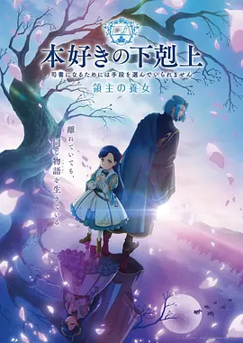 星海拾贝人 动漫海报