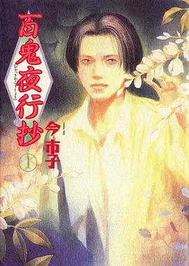 机械心跳 动漫海报