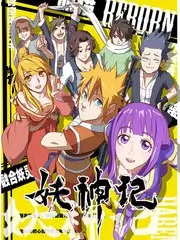 声生不息山海篇 综艺海报